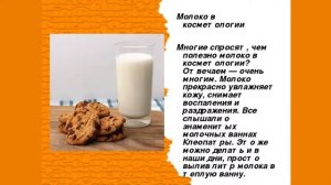 Пить или не пить: польза и вред молока для взрослого человека