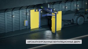 Производство ШАВД