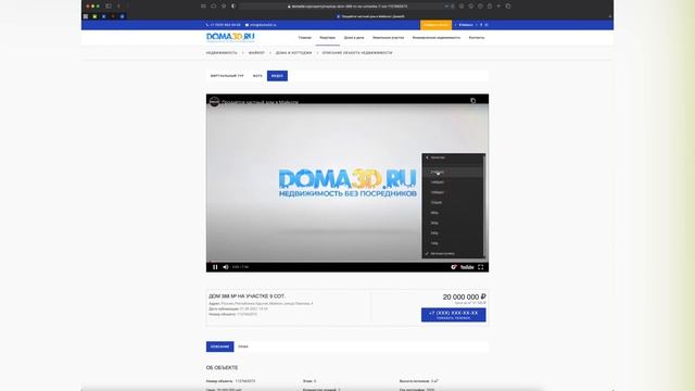 Doma3D.ru - Недвижимость без посредников!