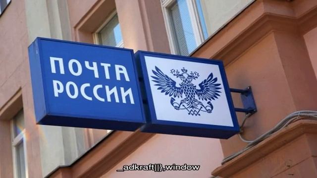 Как отследить посылку 'почта россии'