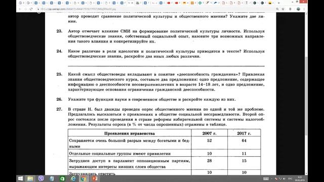 Разбор заданий ЕГЭ по обществознанию. Часть 2. смотреть онлайн
