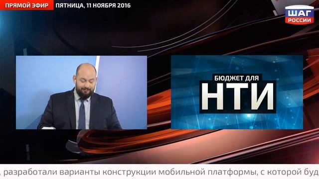 На реализацию проектов НТИ в следующие три года выделят более 18 миллиардов смотреть онлайн