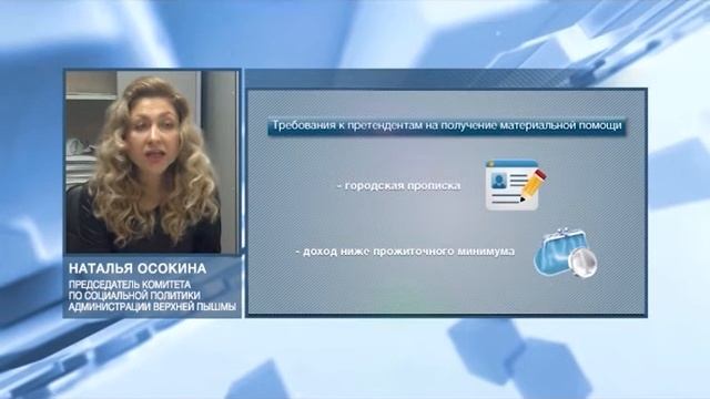 01 НОВОСТИ ВЕРХНЕЙ ПЫШМЫ 111016