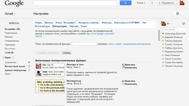 Настройки почты Gmail, ролик Соколовой Елены смотреть онлайн