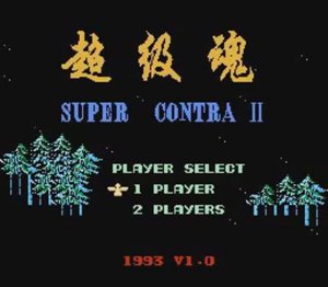 Super Contra II - все боссы