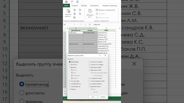 Лайфхак с пустыми ячейками в таблице