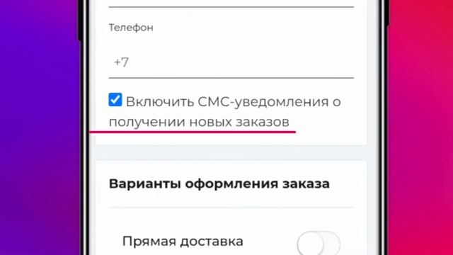 Настройка прямой доставки в online каталоге AVON