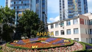 Краснодарский край  Города Краснодарский Край