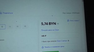 Цены в России и Белоруссии - сравнение