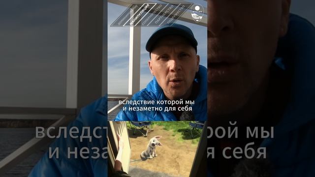 Почему манипуляции так трудно заметить и что с этим делать?