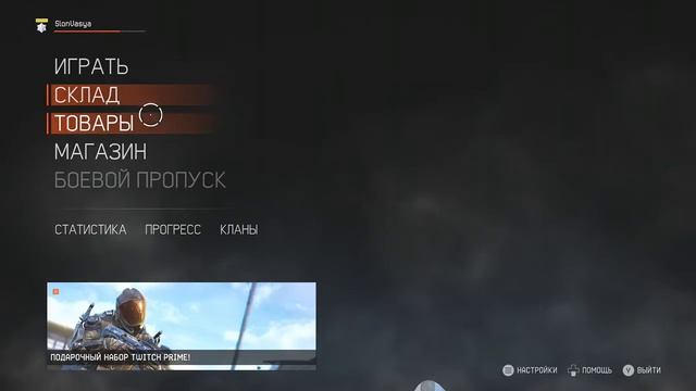 Warface - Баг с Моделькой Скина (Меню, Склад) Xbox One.