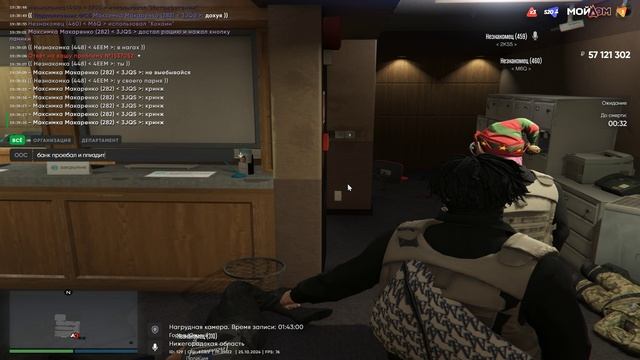 Grand Theft Auto V 2024.10.25 - 19.35.04.11 смотреть онлайн