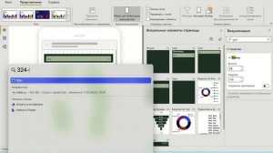 Мобильный дашборд excel онлайн через power bi