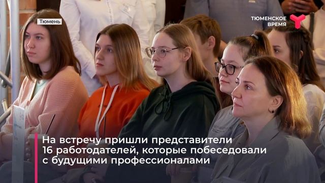 Выбор работы  Тюмень