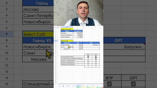 ВПР vs GPT 5 к 1 по тестам, ИИ в действии #эксель #excel #exceltips