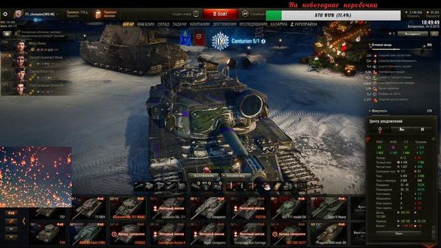 *** F1_champion [WG-M] *** в рандоме...страдаем вместе?