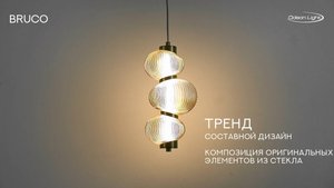 ODEON LIGHT BRUCO 5095/12TL 5095/17L 5095/24L 5095/8WL