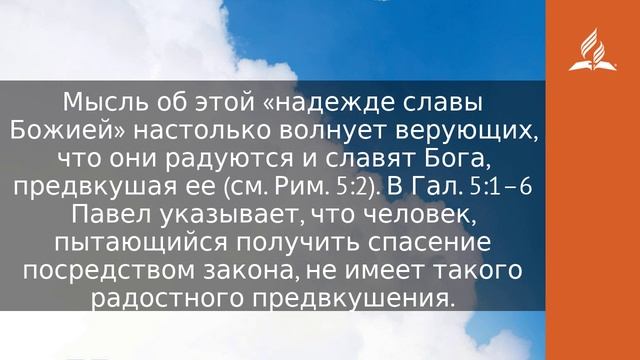 7 октября 2023. Дразнящий вкус. Облекаясь силой Духа | Адвентисты
