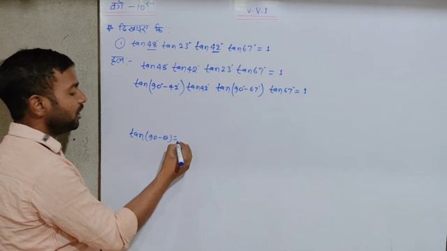 Jac  trigonometry vvi question