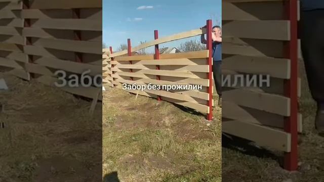 забор без прожилин смотреть онлайн