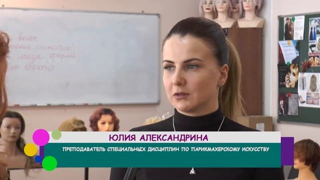 Экскурсия 4 Парикмахер смотреть онлайн