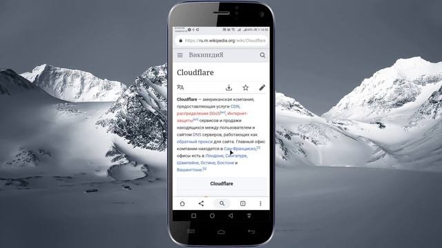 Как защитить вводимые поисковые запросы в интернете в Андроид
