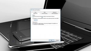 Как в Windows 10 отключить и включить OneDrive