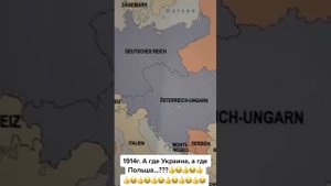 В Германии обнаружена "древняя" карта,которая опровергает миф о древних Украх...