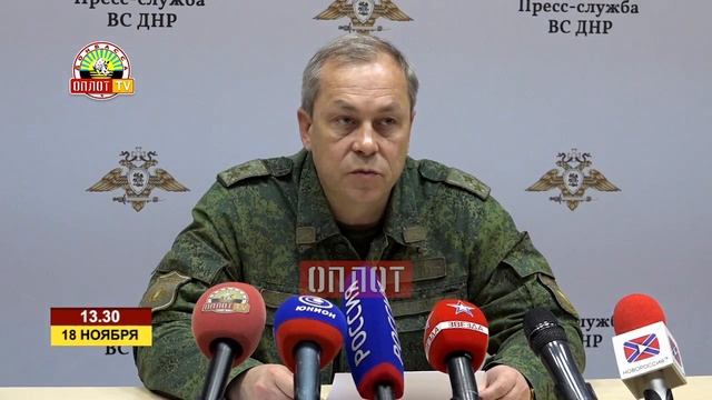 Оперативная сводка на 13.30 по состоянию на 18 ноября
