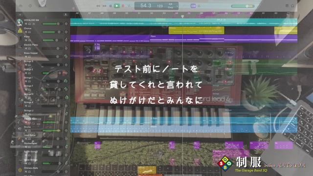 Enjoy! GarageBand [112th Stage] 制服 - Seiko MATSUDA смотреть онлайн
