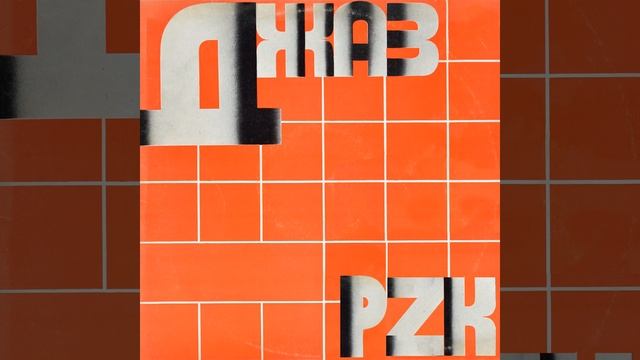 Канаты