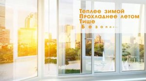 Ролик для фирмы "Современный дом" - Основной (г. Ирбит)