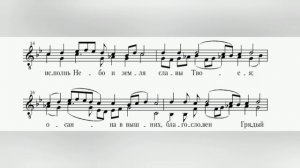милость мира 2-х голосная(сопрано) . муз. С.Трубачёва
