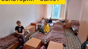Санаторно-курортное лечение город Железноводск, санаторий "Салют", ноябрь 2023 год
