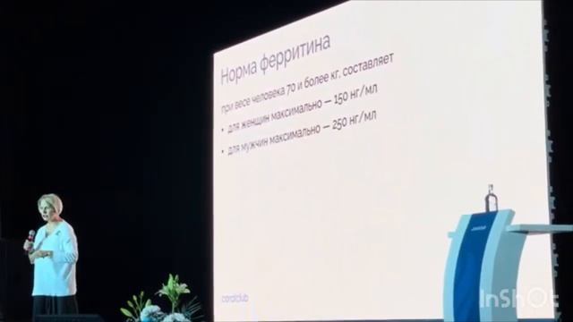 Ферритин-ключ здоровья!               #здоровьеикрасота #ферритин #здоровьечеловека #Elizaveta_Life