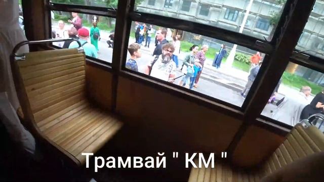 Парад Трамваев в Москве + БОНУС! @miham_negr (08.07.2023) смотреть онлайн
