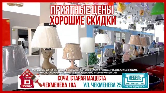 Люстры Скидки смотреть онлайн