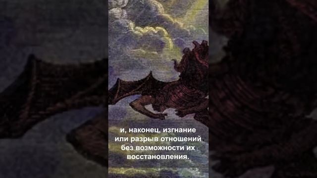 №29. Происхождение зла