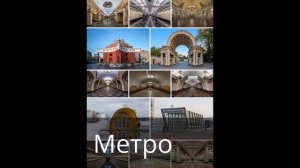 Московский транспорт