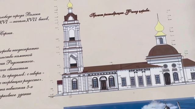 Путешествие в Волоколамск!
