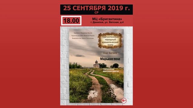 Афиша III Межрегионального фестиваля памяти Ю.П.Любимова смотреть онлайн