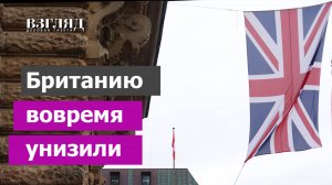 «Конец Британской империи». Позор Лондона на Самоа. «Плати за рабство». Хороший фон для БРИКС