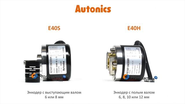 Инкрементальный энкодер с полым валом 8 мм 75 имп/об 12-24 VDC Артикул E40H8-75-3-N-24