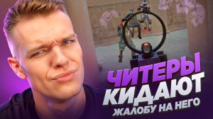 ЧИТЕРЫ не ПОНИМАЮТ КАК ОН ДЕЛАЕТ ЭТО в Warface...