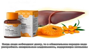 Витамины для печени