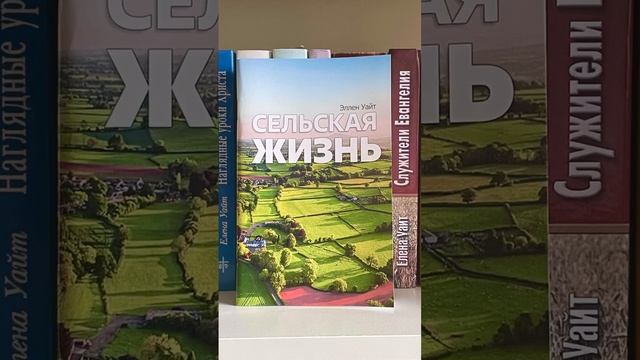 Большая распродажа всех книг Эллен Уайт