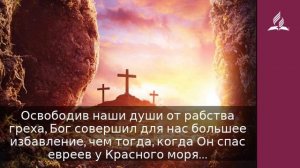 10 декабря 2022. Песнь победы. Удивительная Божья благодать | Адвентисты