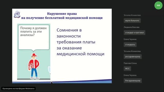 Кто такие страховые представители, как они могут защищать права пациентов в РФ