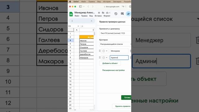 Лайфхак с выпадающими списками в excel