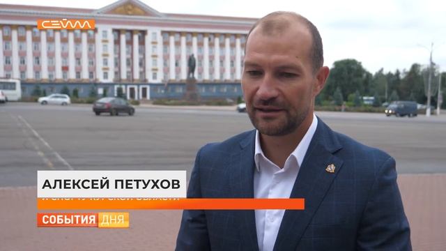 Юные лидеры ГТО из Курской области отправились на экскурсию в столицу Черноземья смотреть онлайн